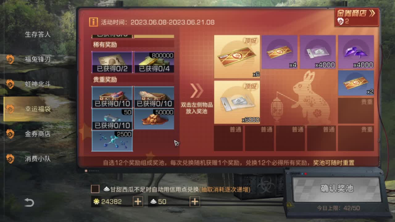 共创服30元换CC秒到 第2段