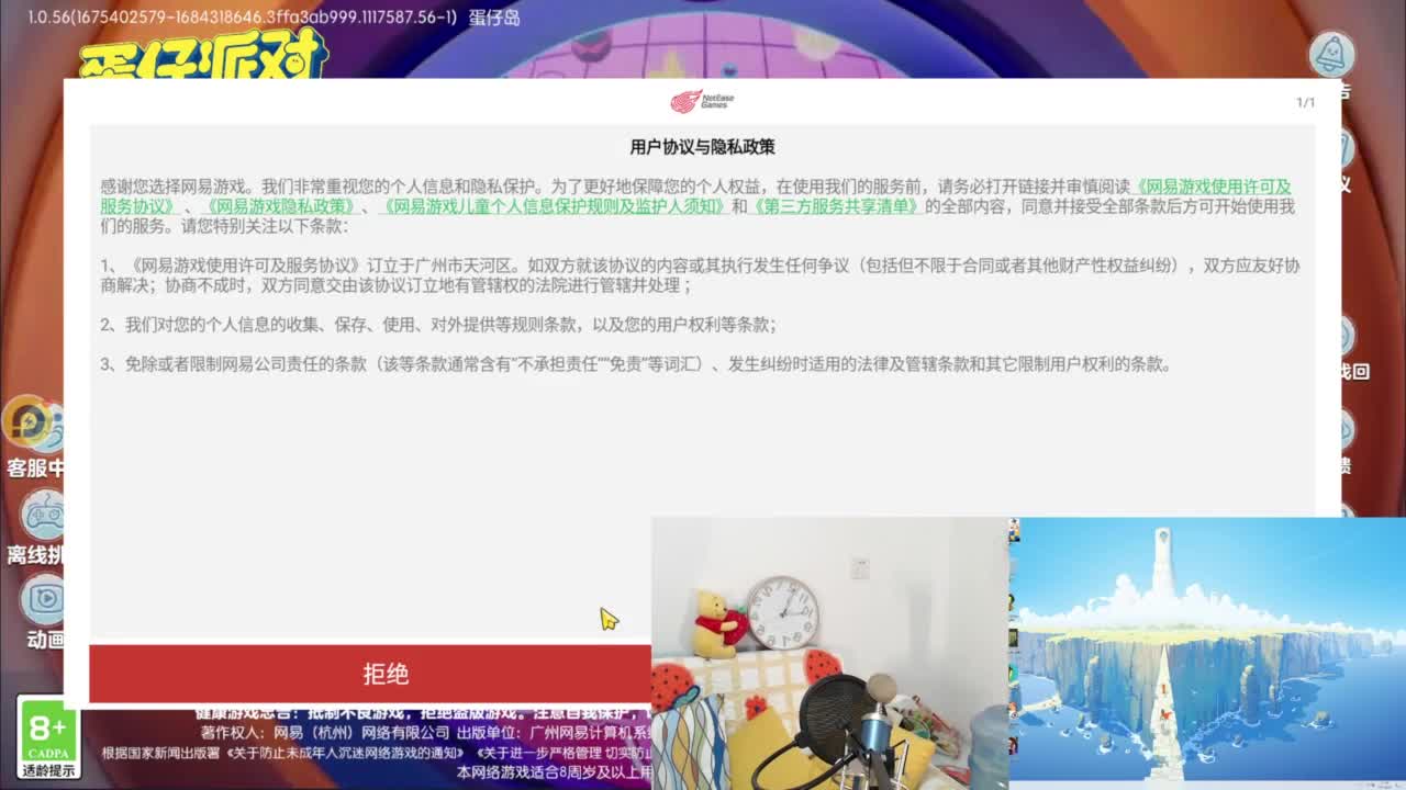CC第一气人主播 第1段