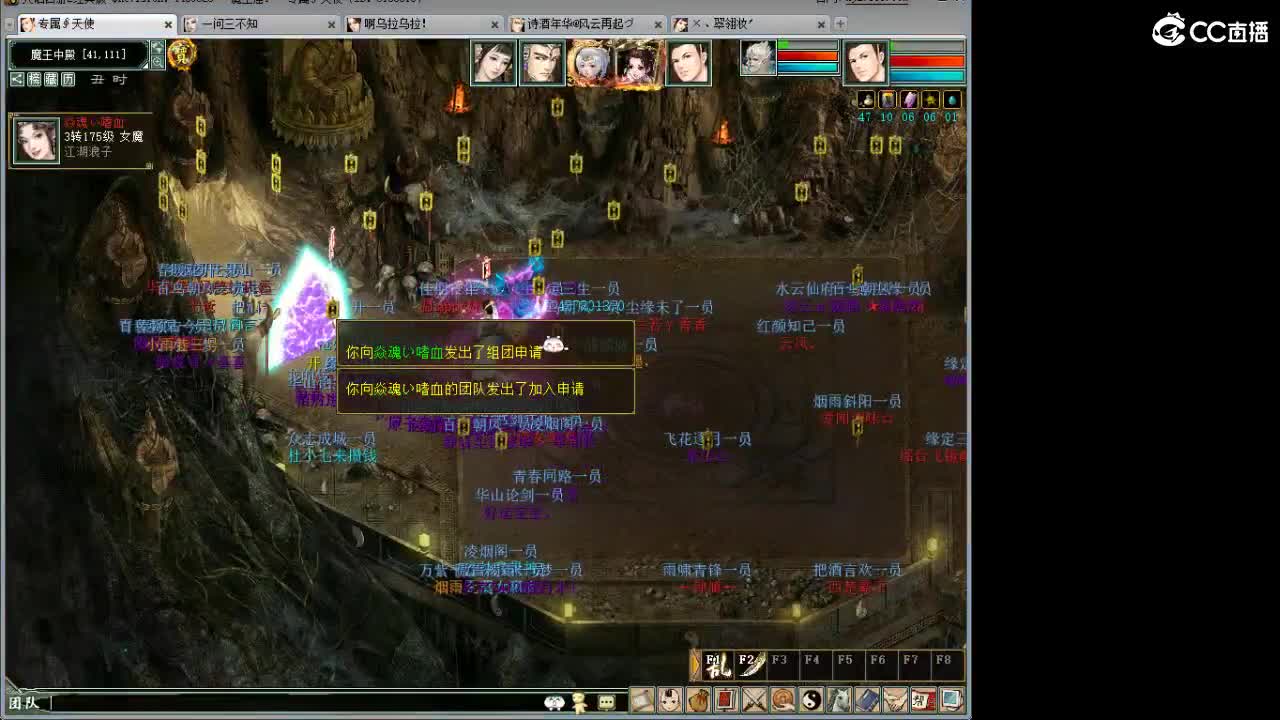 魔王造大炮！ 第3段