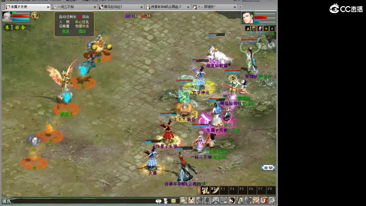 魔王造大炮！ 第4段