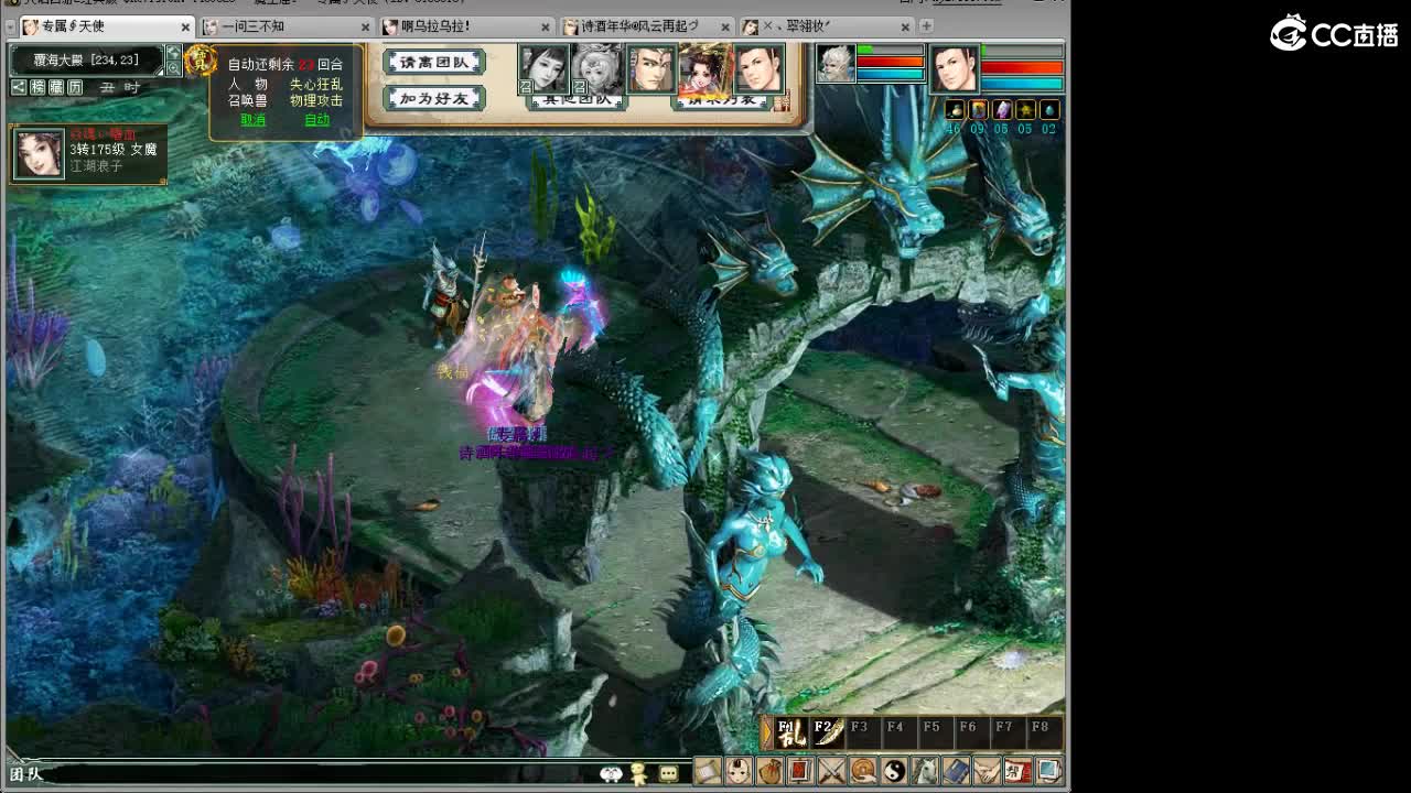 魔王造大炮！ 第5段