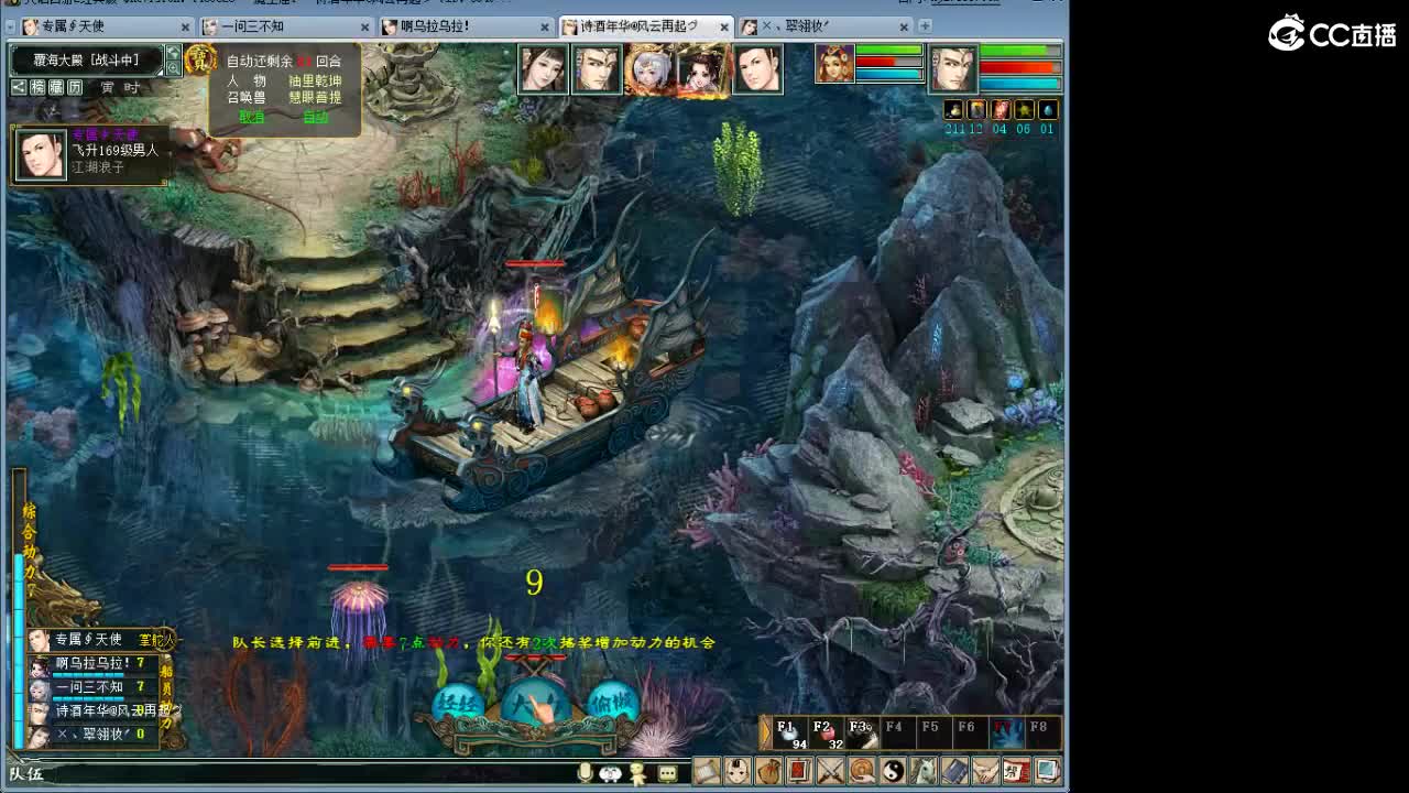 魔王造大炮！ 第7段