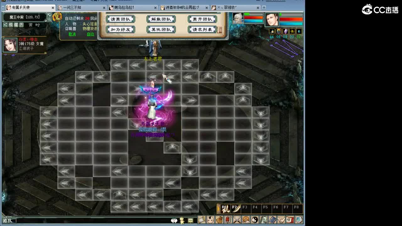 魔王造大炮！ 第9段