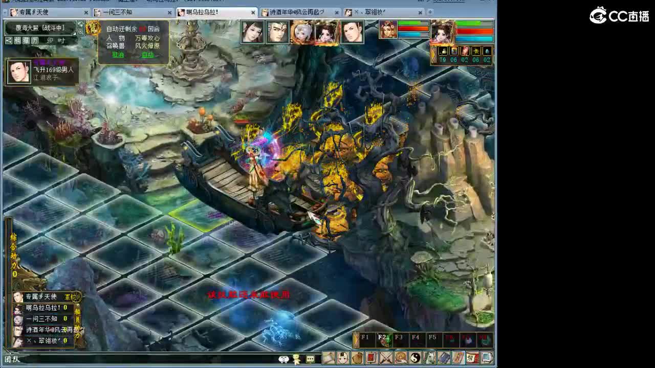 魔王造大炮！ 第10段