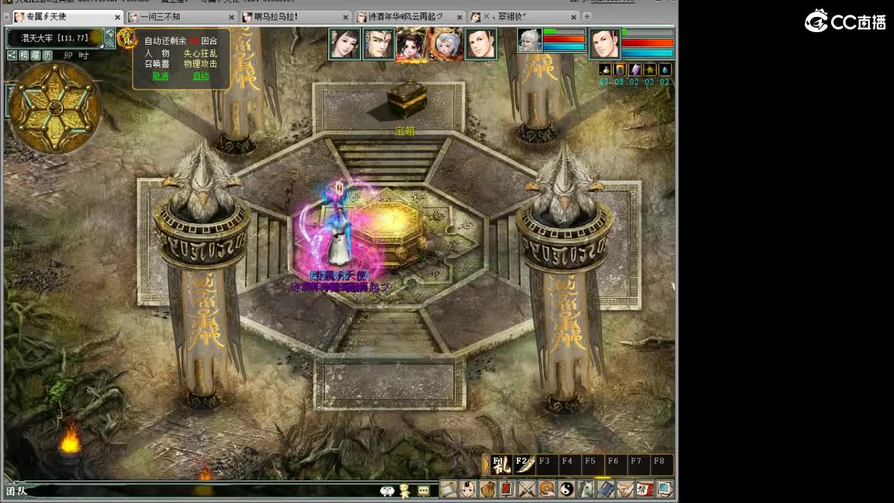 魔王造大炮！ 第11段