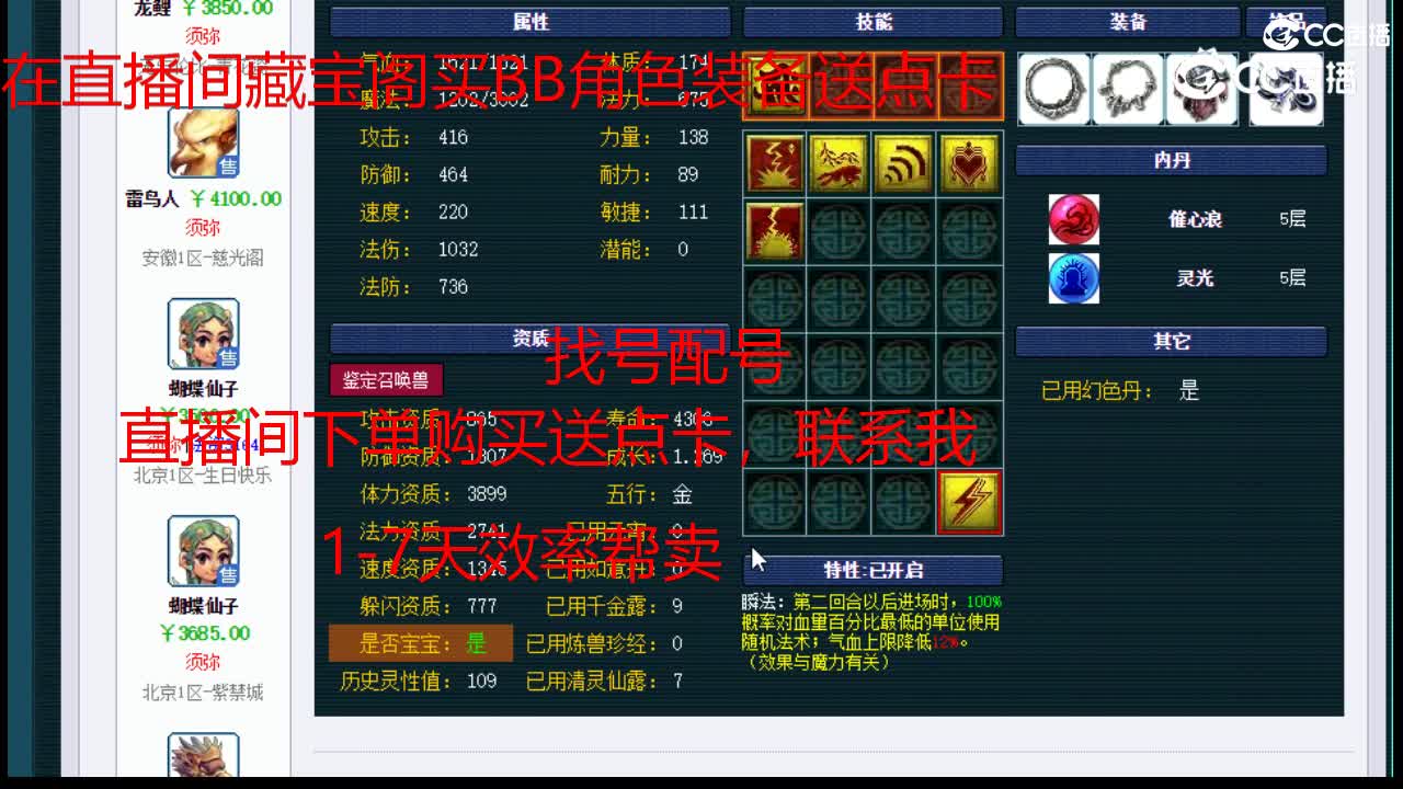 【主播点评】白熊