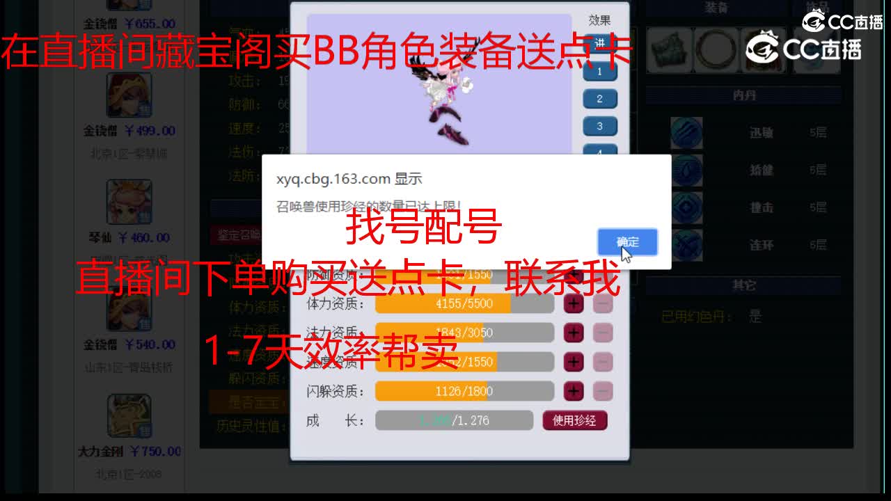 【主播点评】幻姬