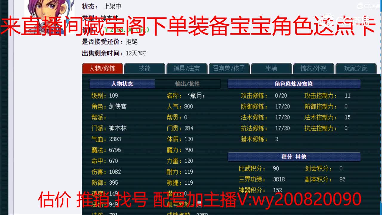 【主播点评】神木林