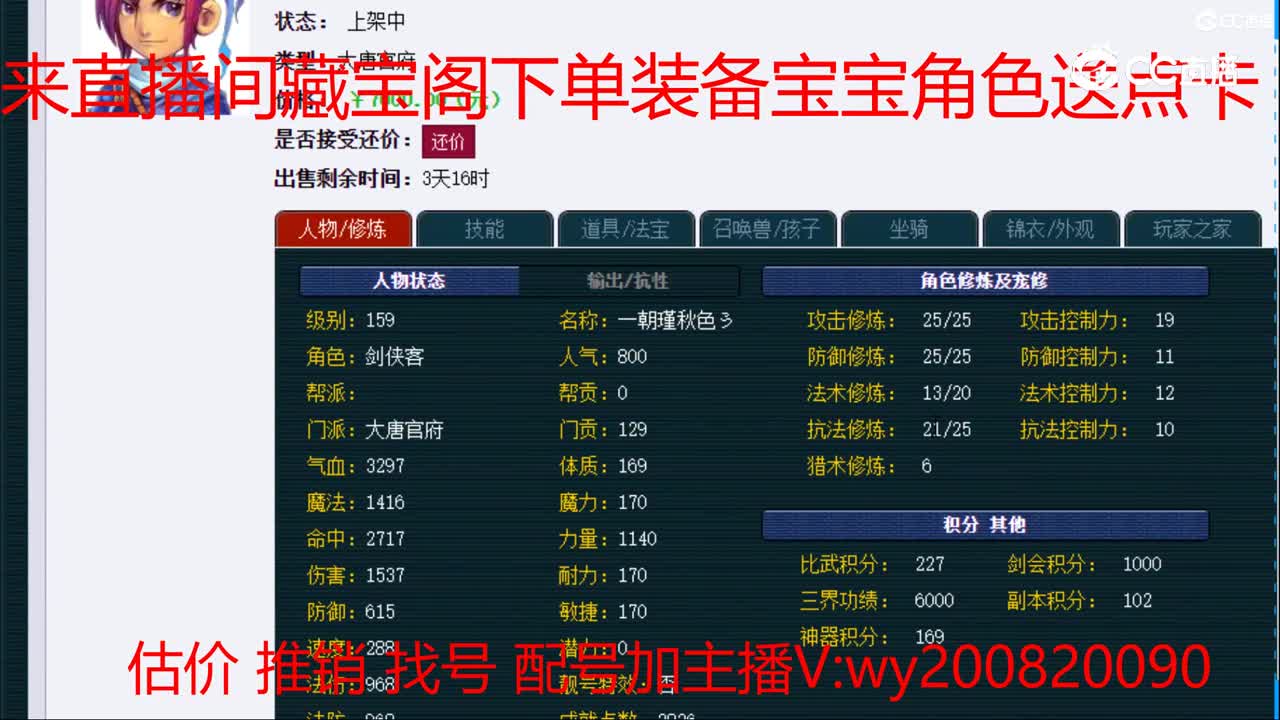 【主播点评】大唐官府