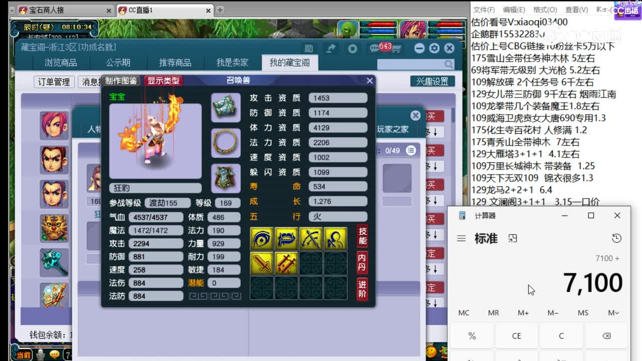 【主播点评】大唐官府