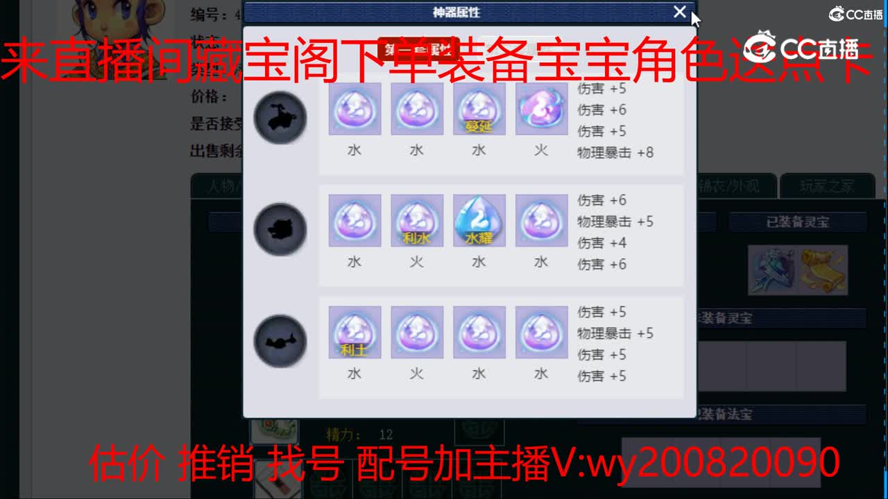 【主播点评】凌波城
