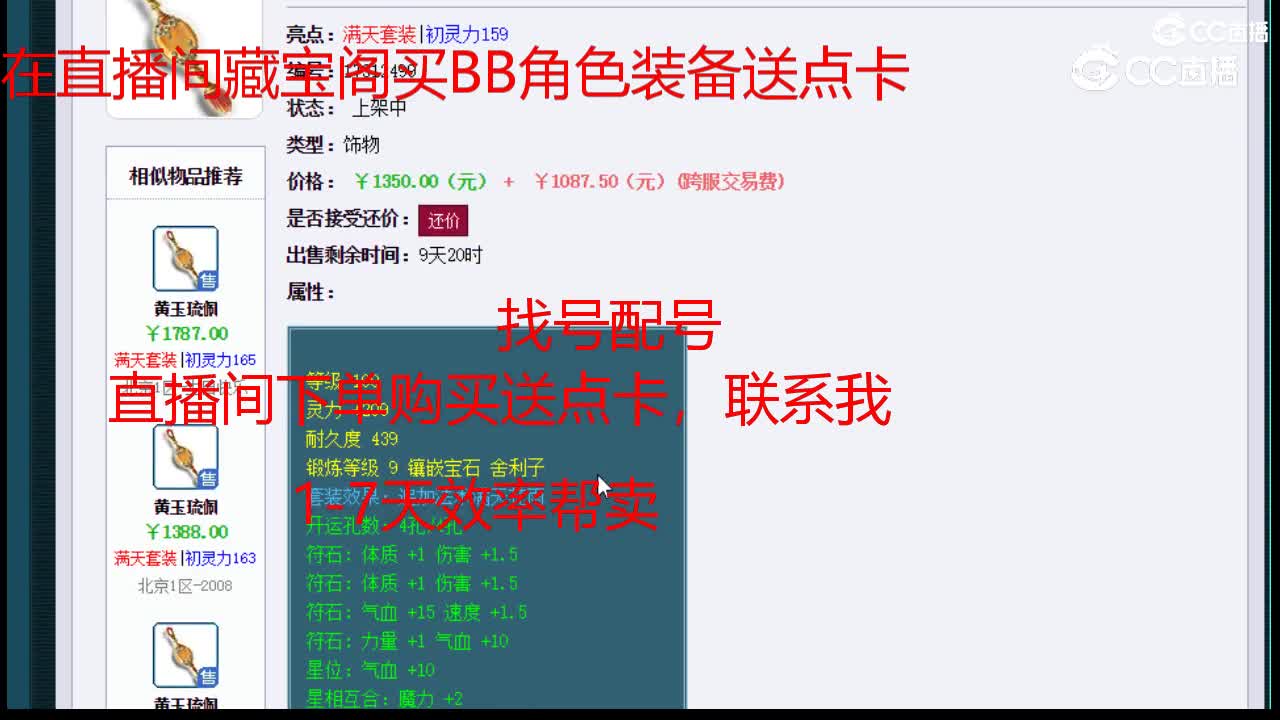 【主播点评】黄玉琉佩