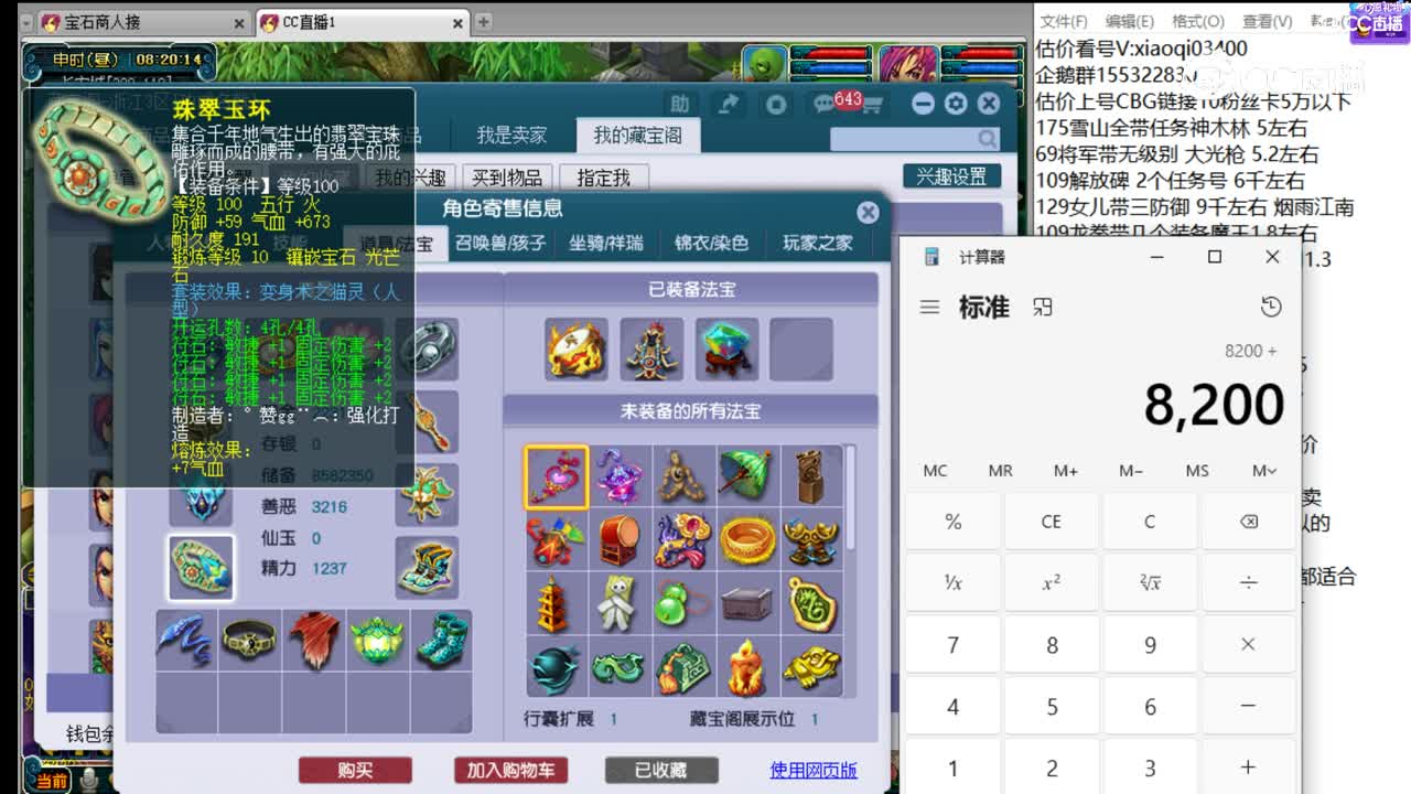 【主播点评】无底洞