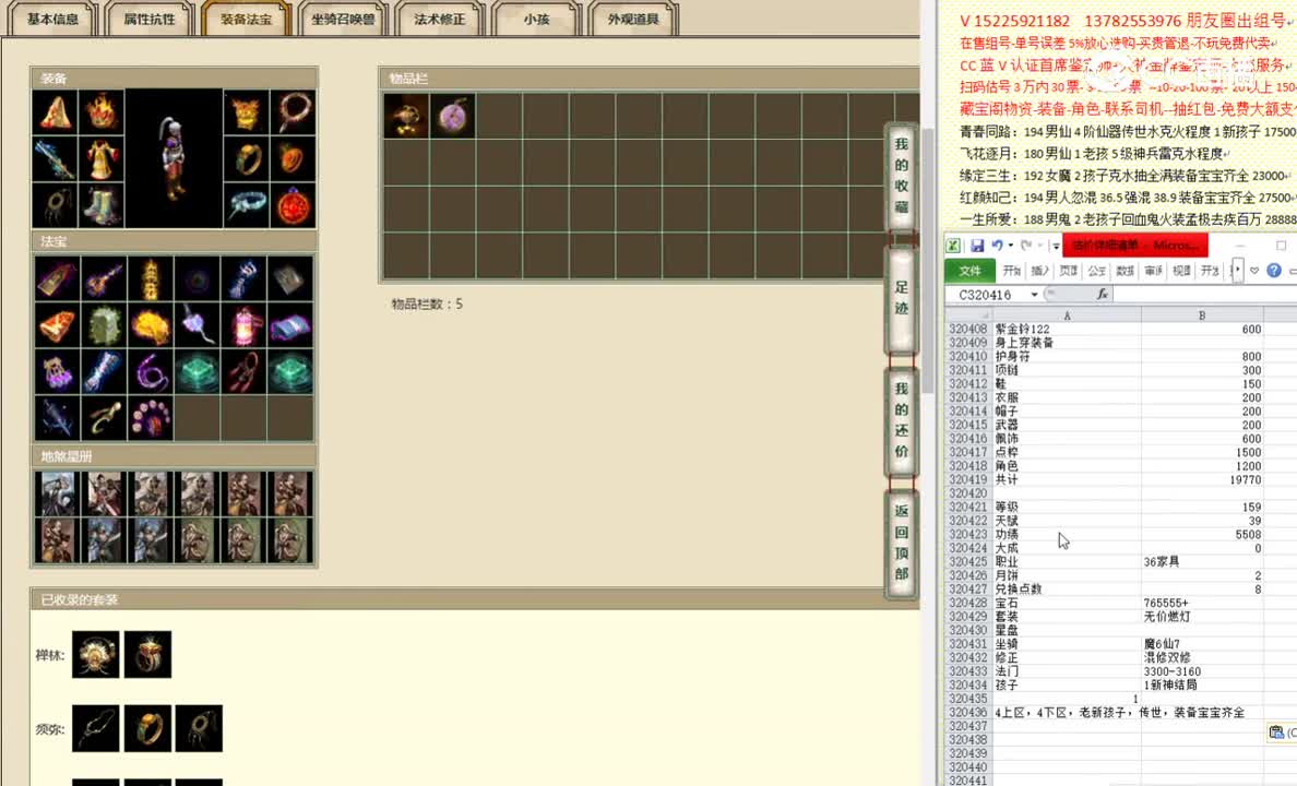 神通广大159男人27000