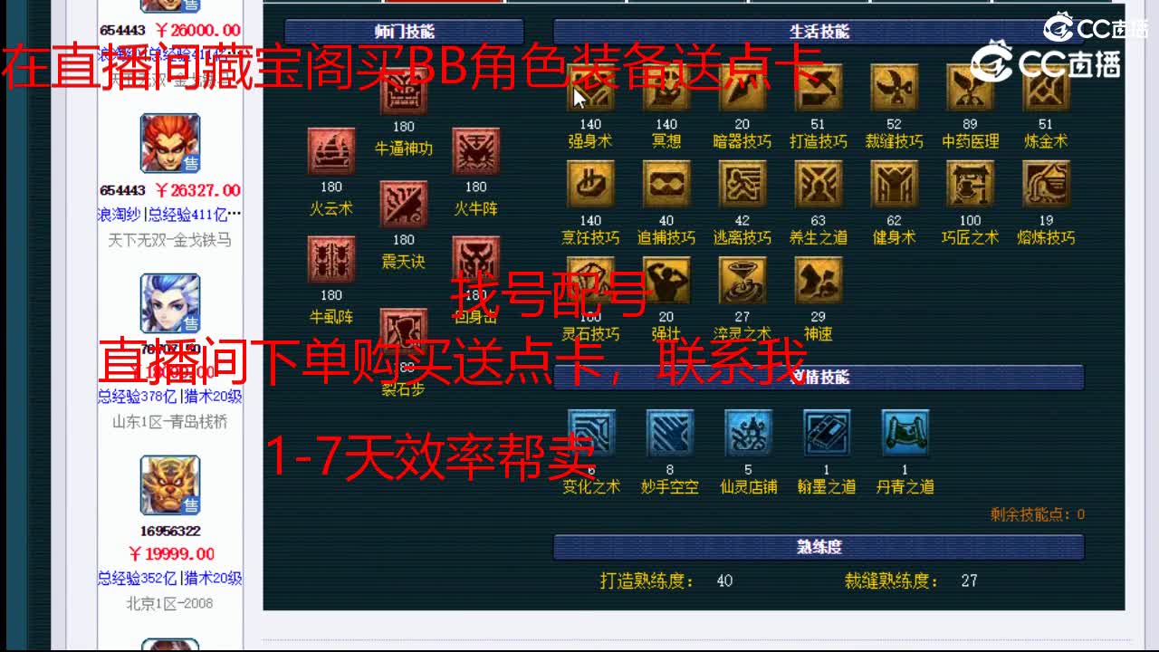 【主播点评】魔王寨