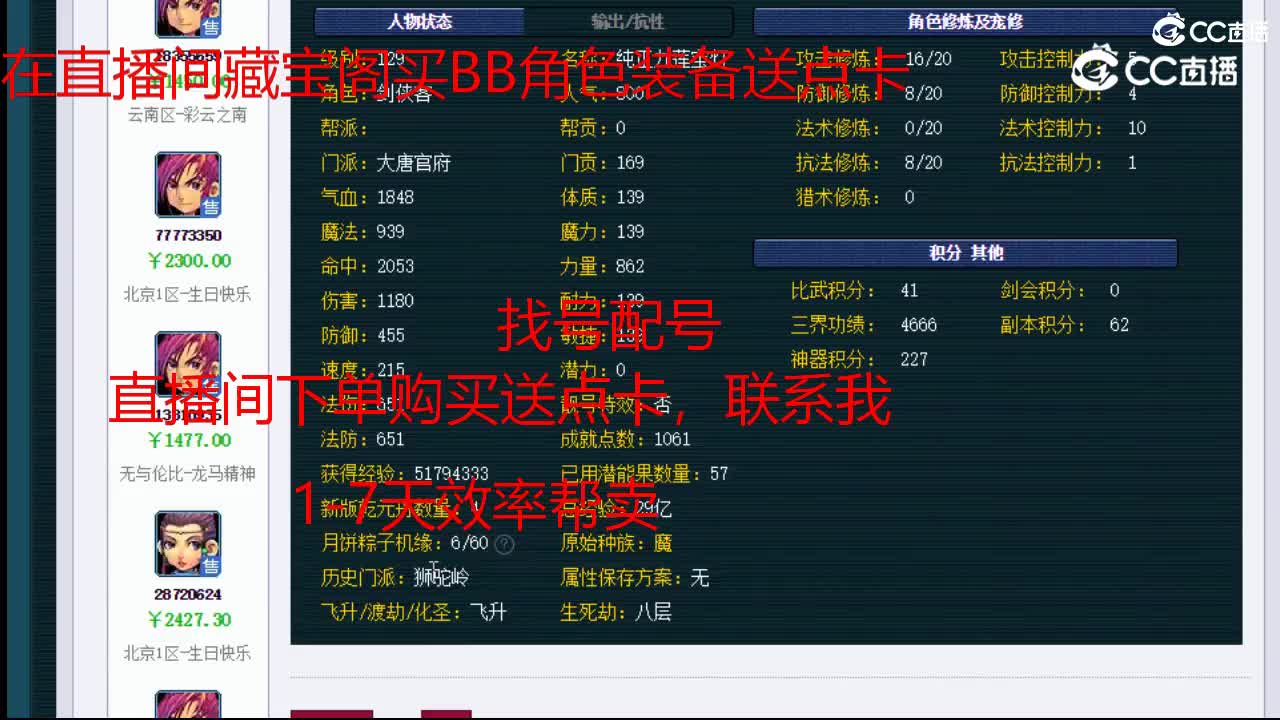 【主播点评】大唐官府