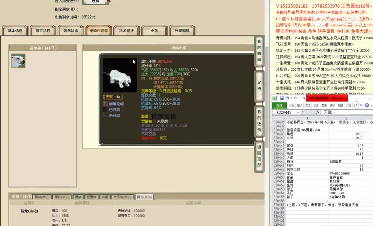 傲雪凌霜185男魔2950