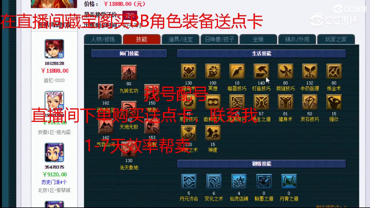 【主播点评】凌波城