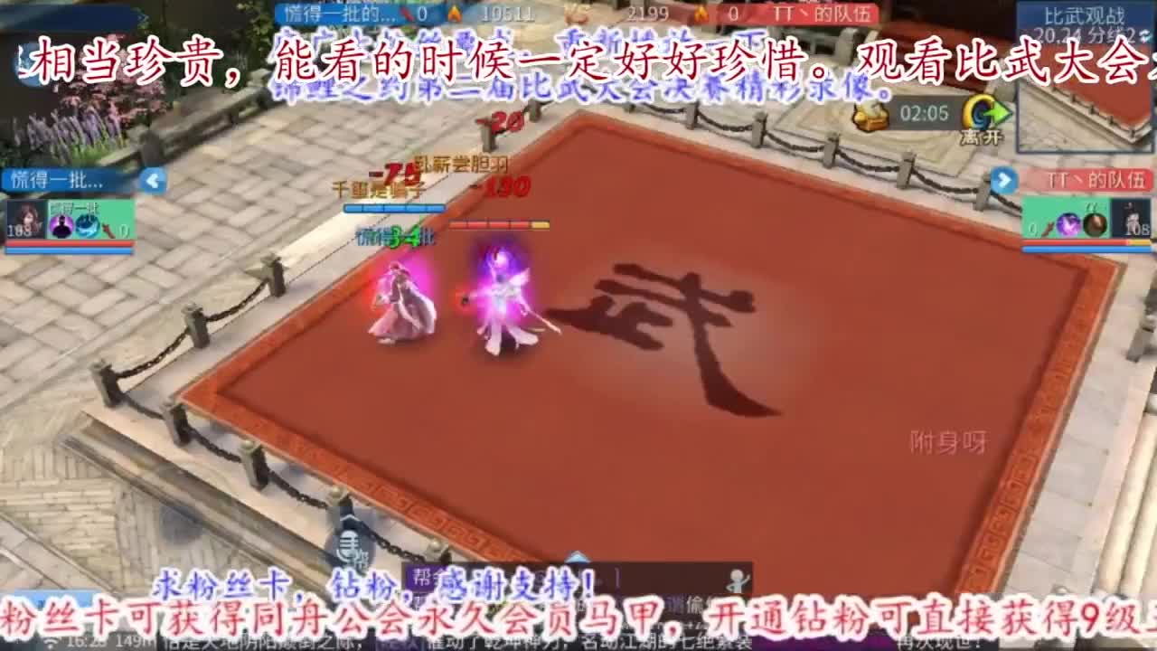 主打散财，接打架接托管 第4段