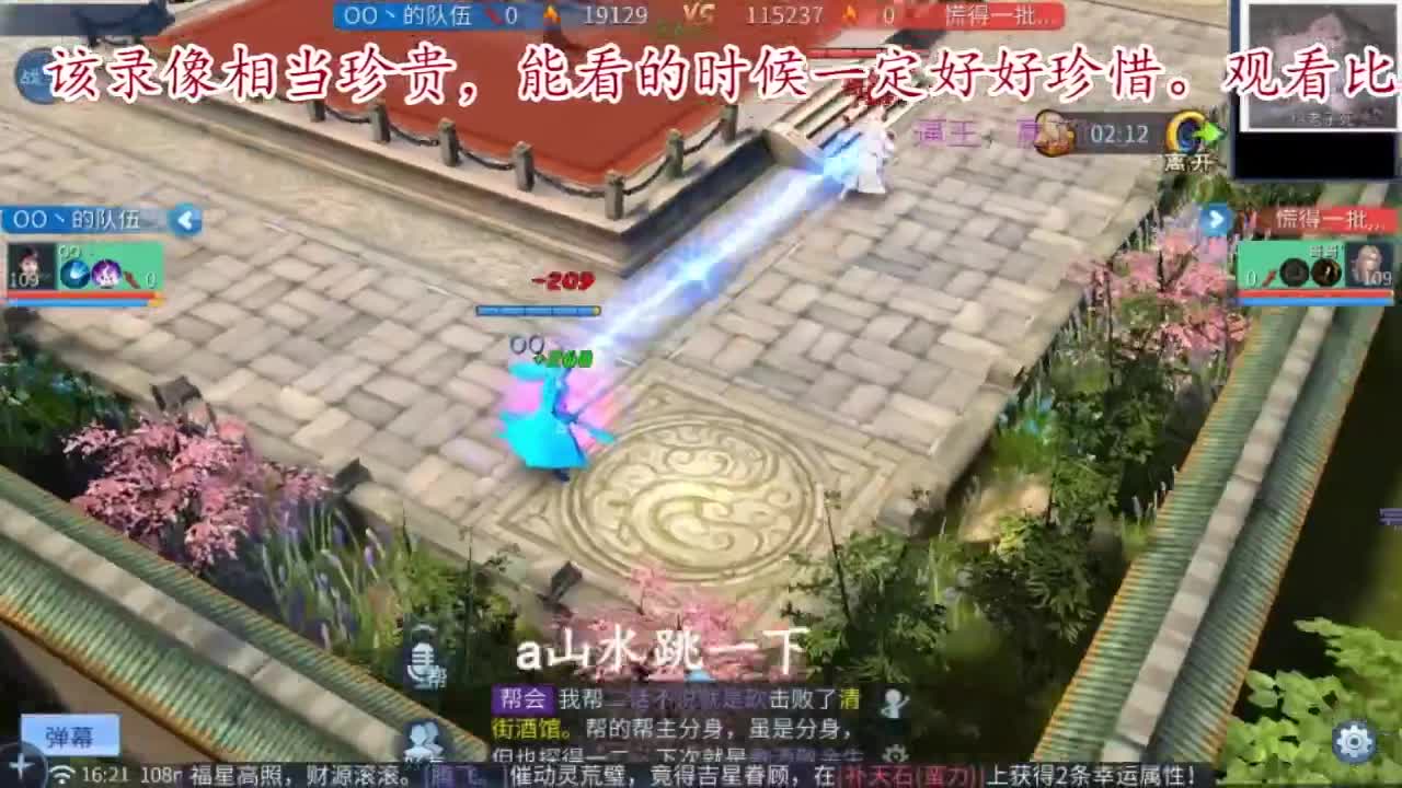 主打散财，接打架接托管 第5段