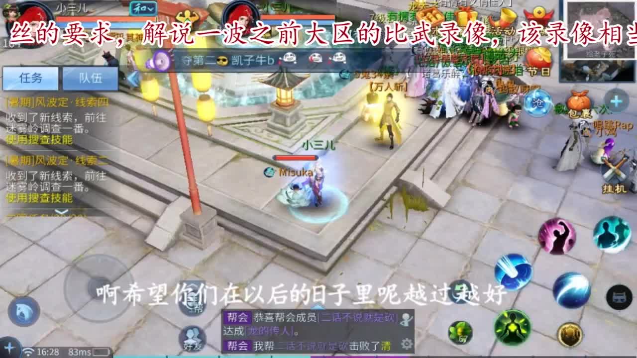 主打散财，接打架接托管 第8段