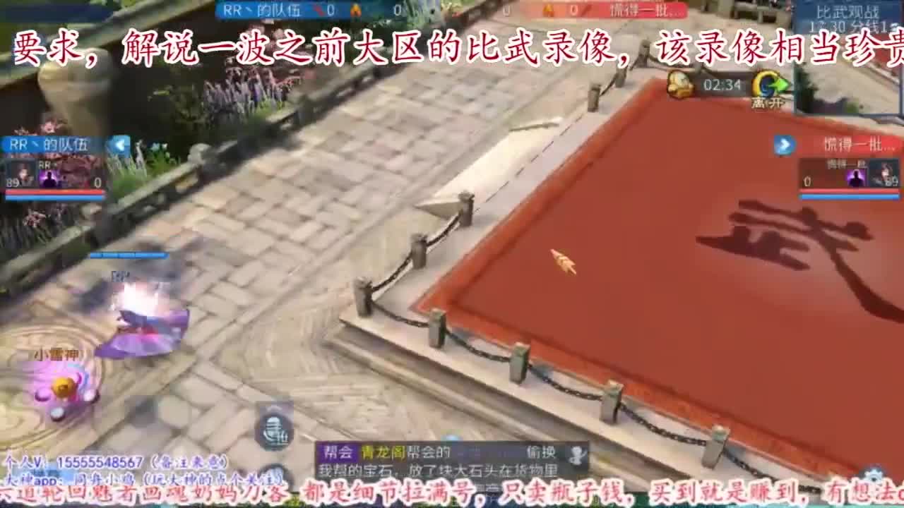 主打散财，接打架接托管 第9段