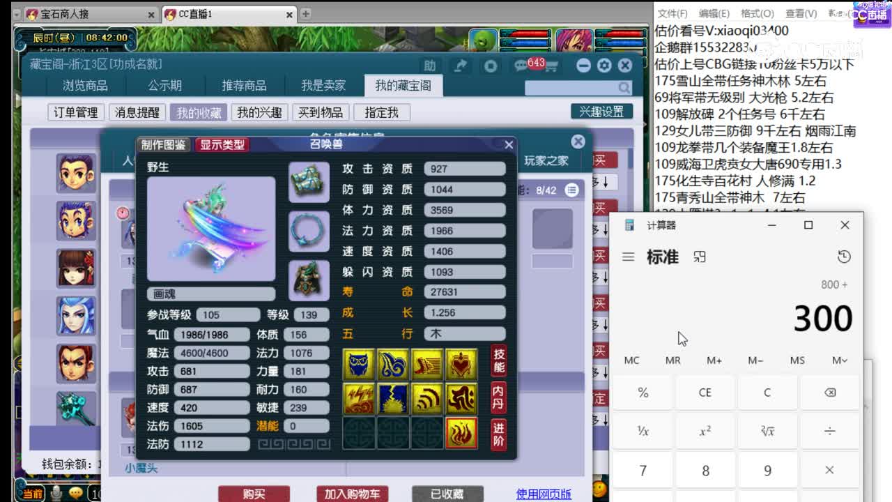 【主播点评】凌波城