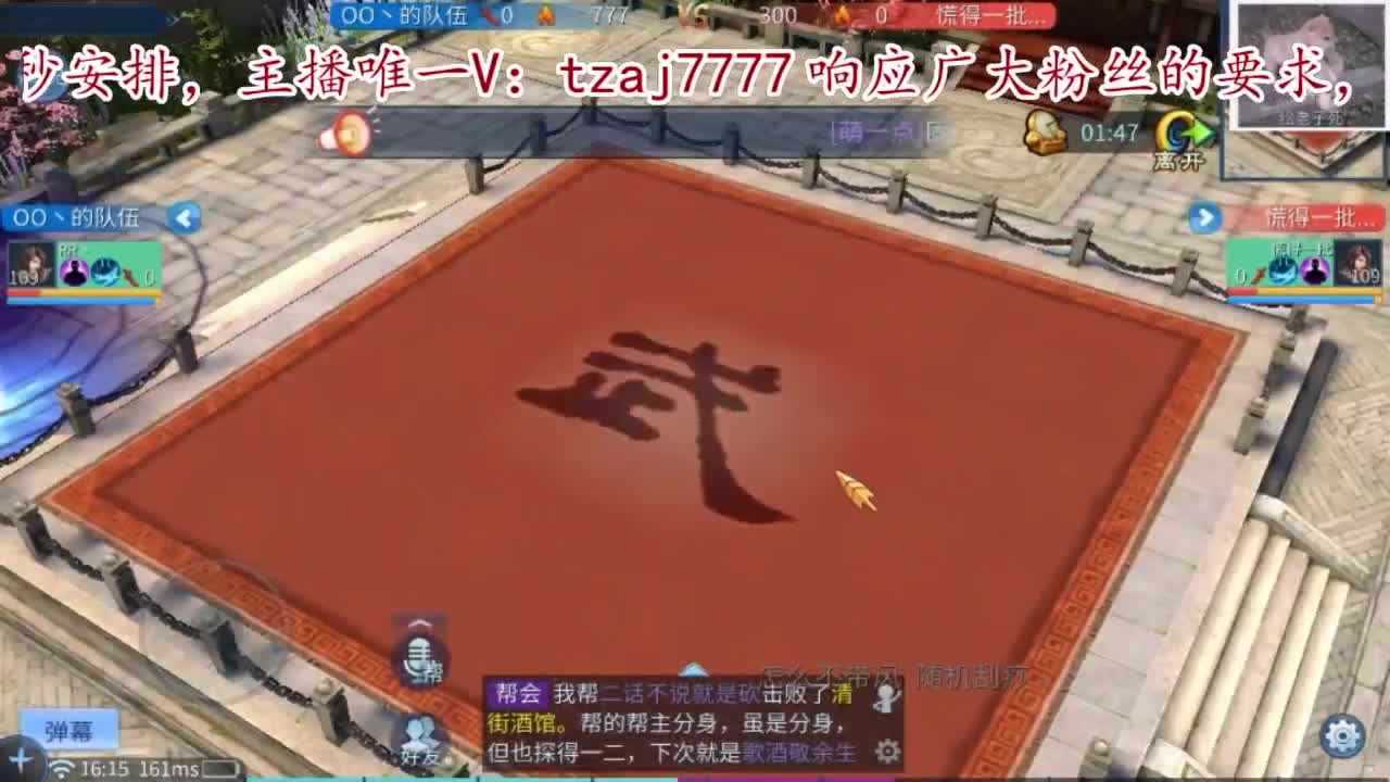 主打散财，接打架接托管 第10段