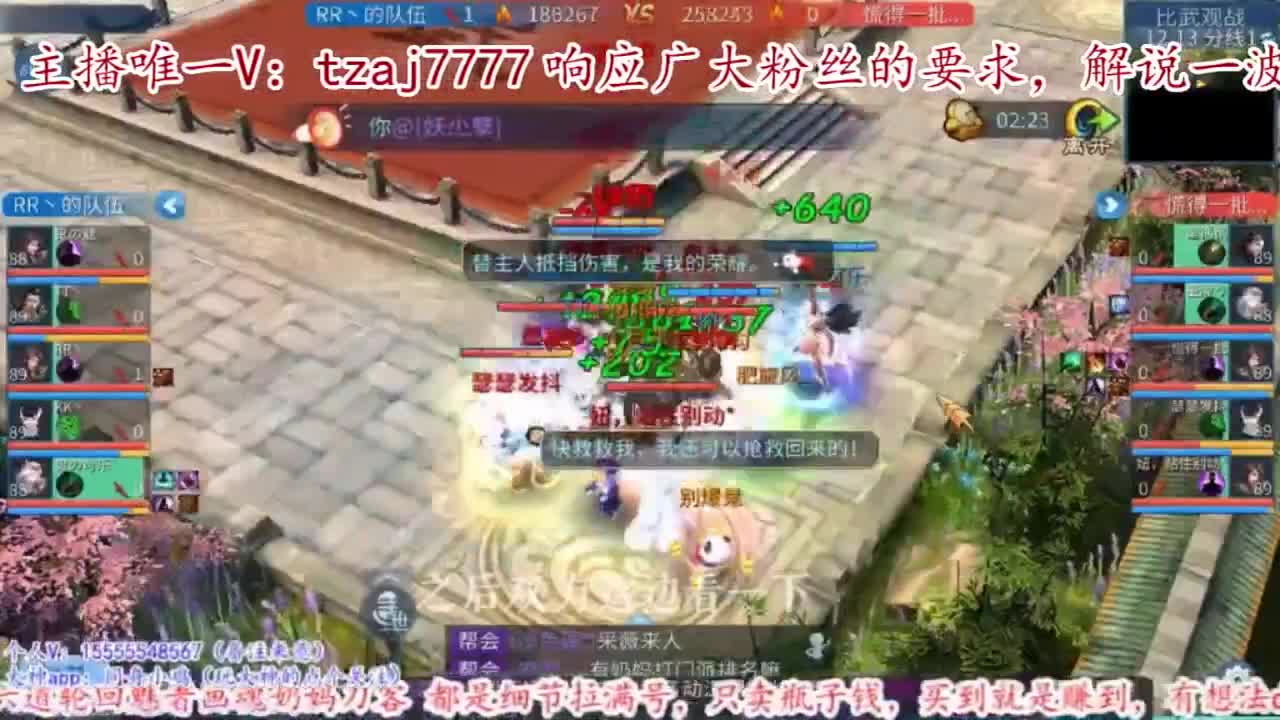 主打散财，接打架接托管 第11段