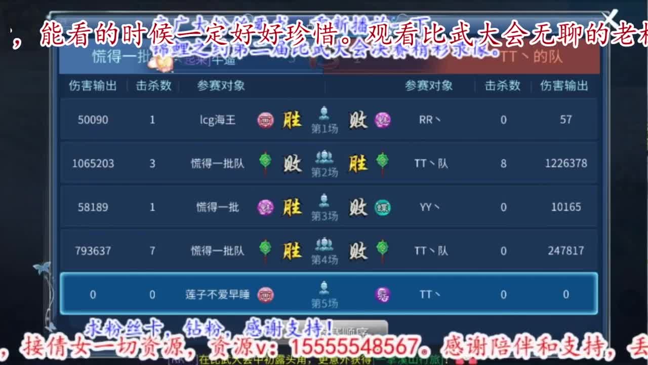 主打散财，接打架接托管 第12段