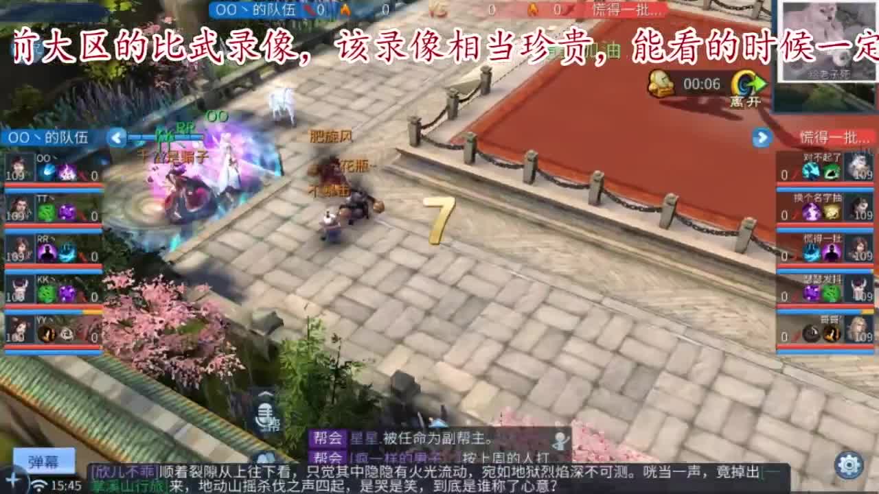 主打散财，接打架接托管 第13段