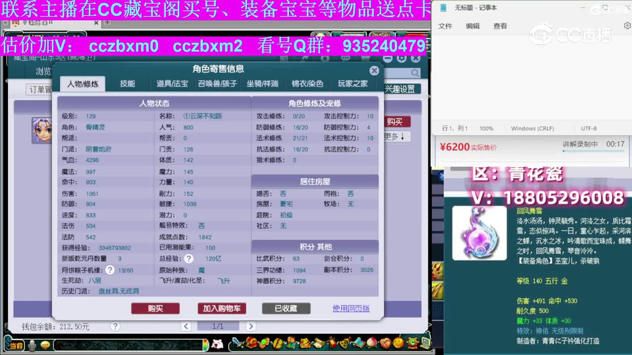 【主播点评】阴曹地府