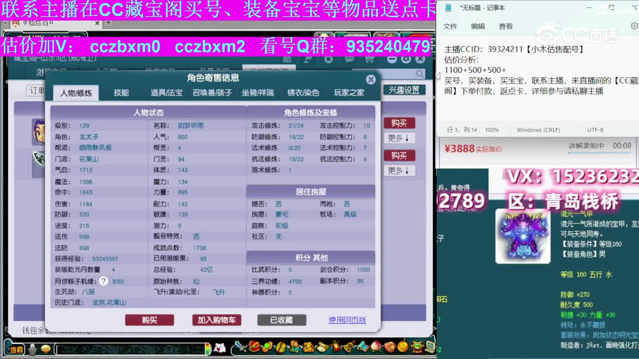 【主播点评】花果山