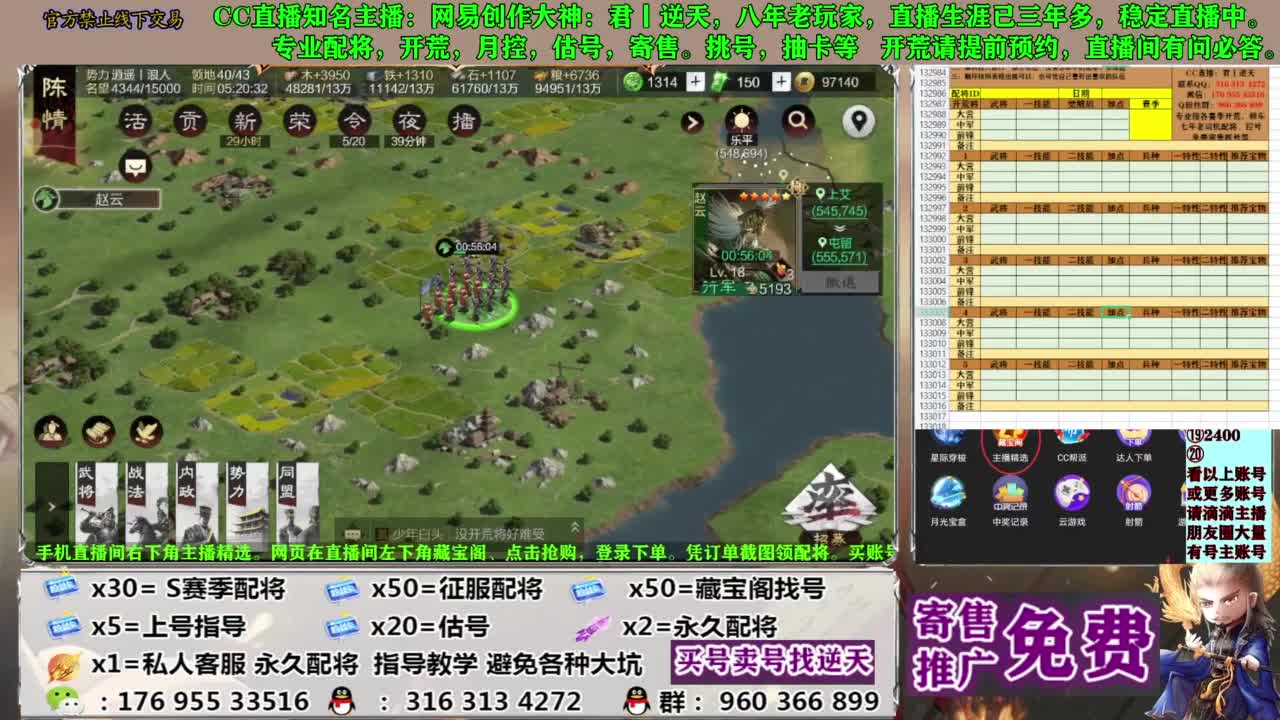 配将限时八折 第7段