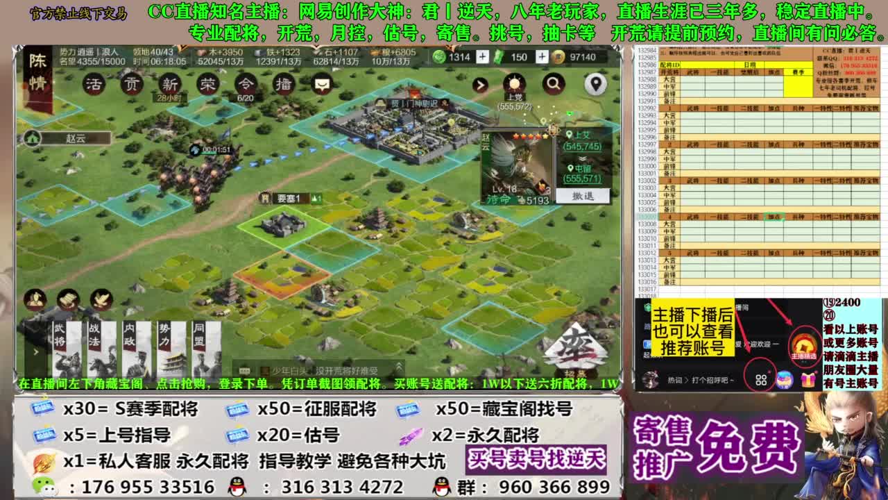 配将限时八折 第9段