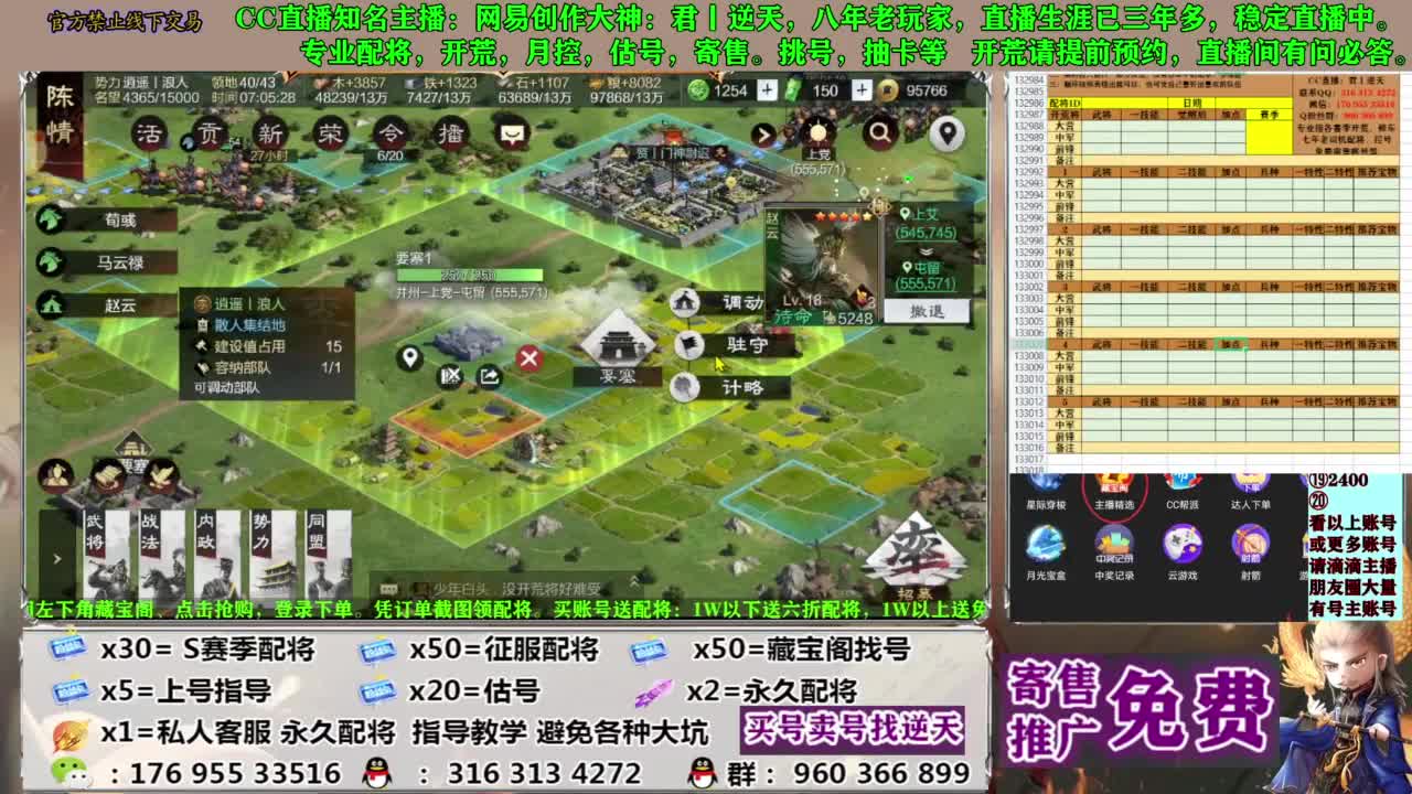 配将限时八折 第11段