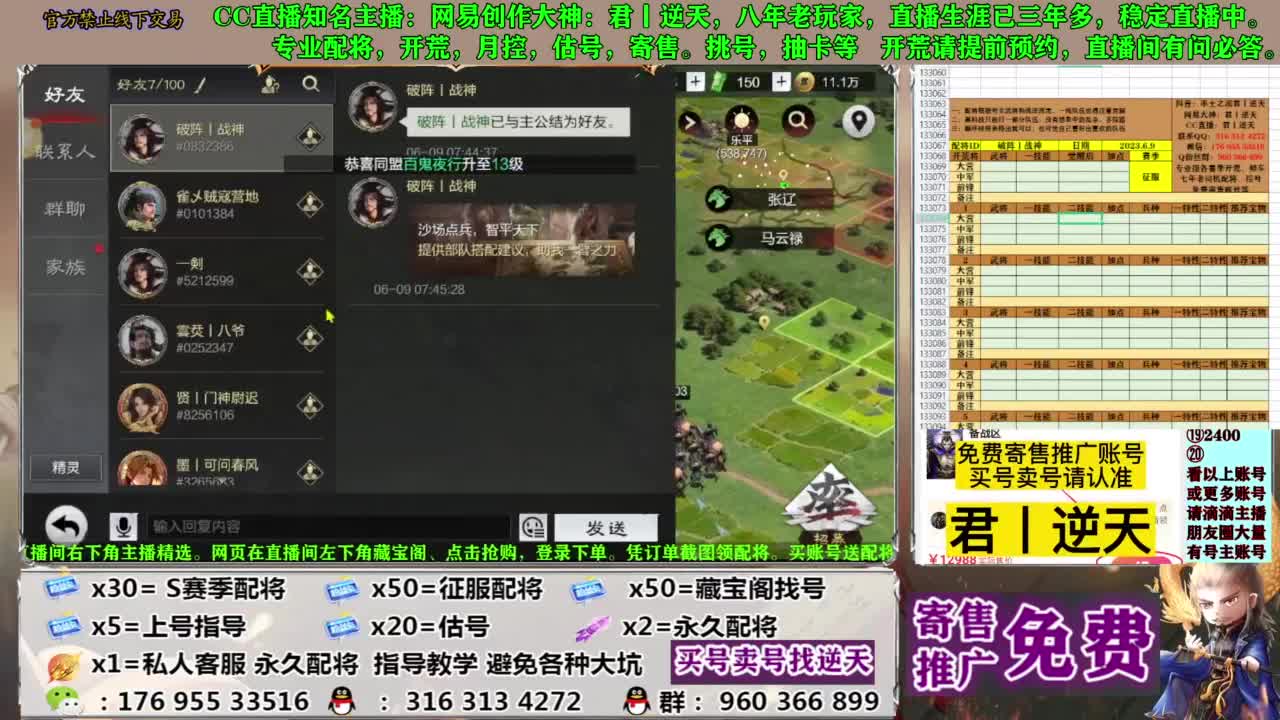 配将限时八折 第12段