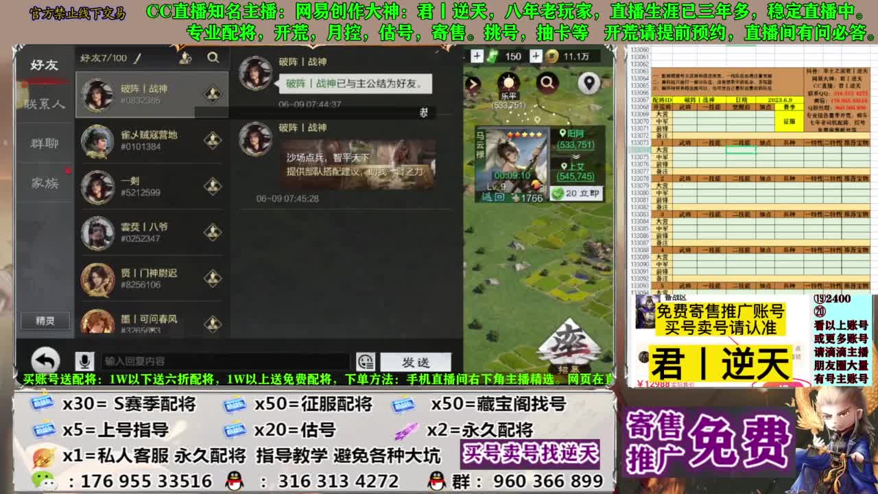 配将限时八折 第13段