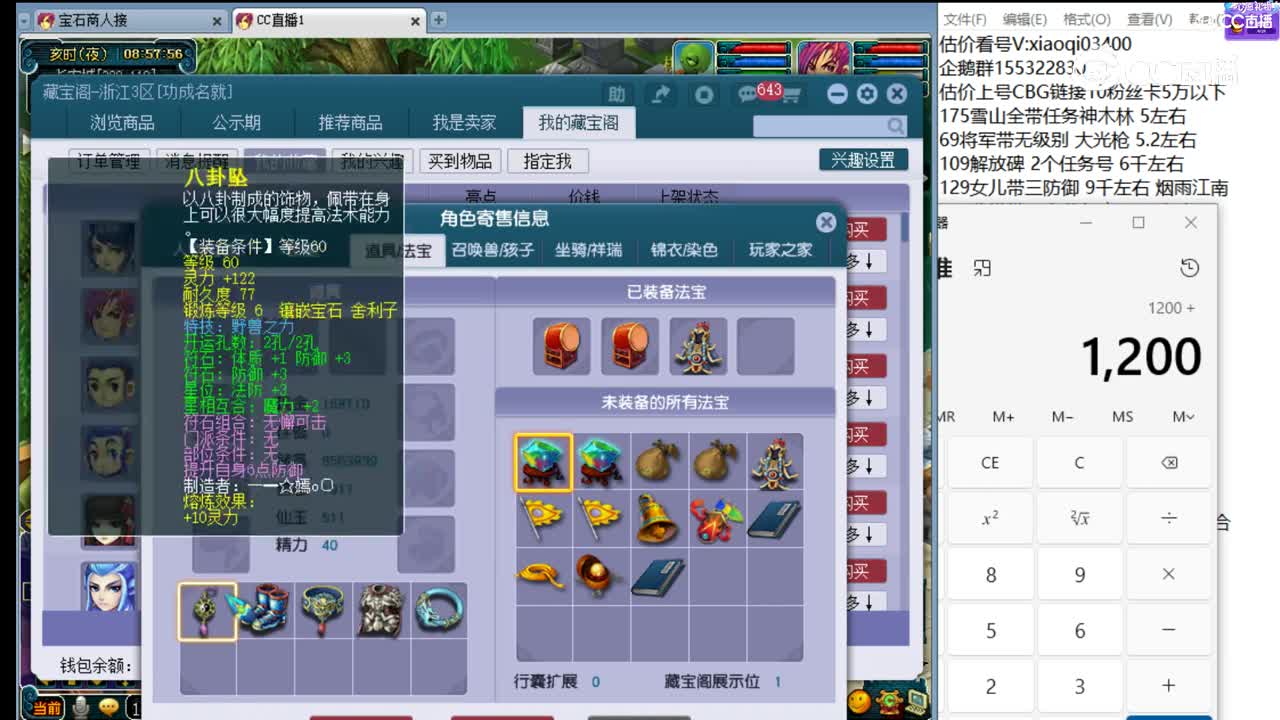 【主播点评】大唐官府