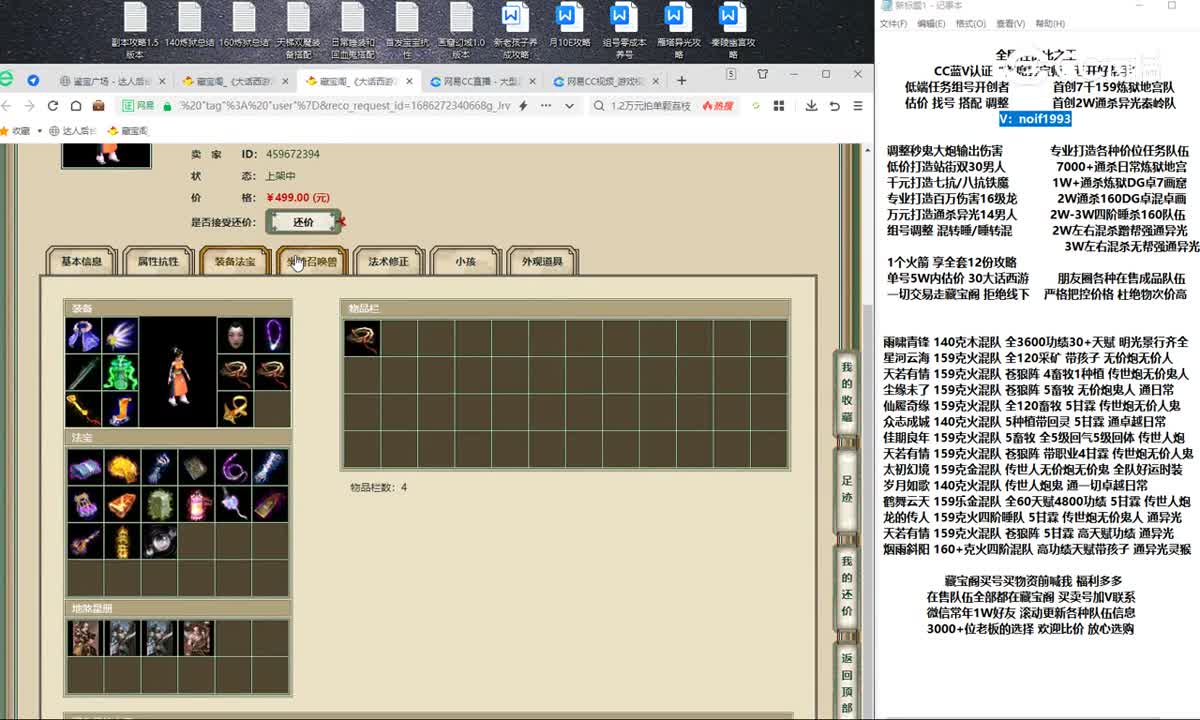 20230609琴瑟和鸣3转女人