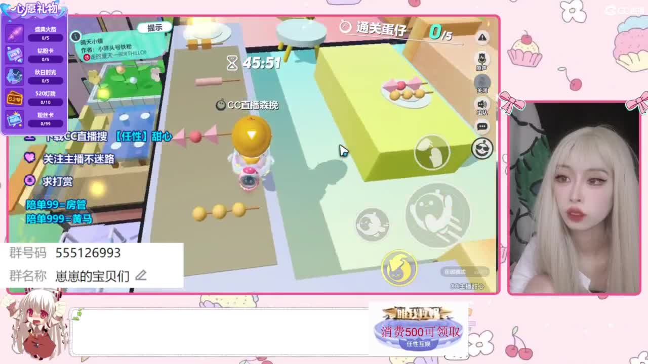 下单一起玩 第1段
