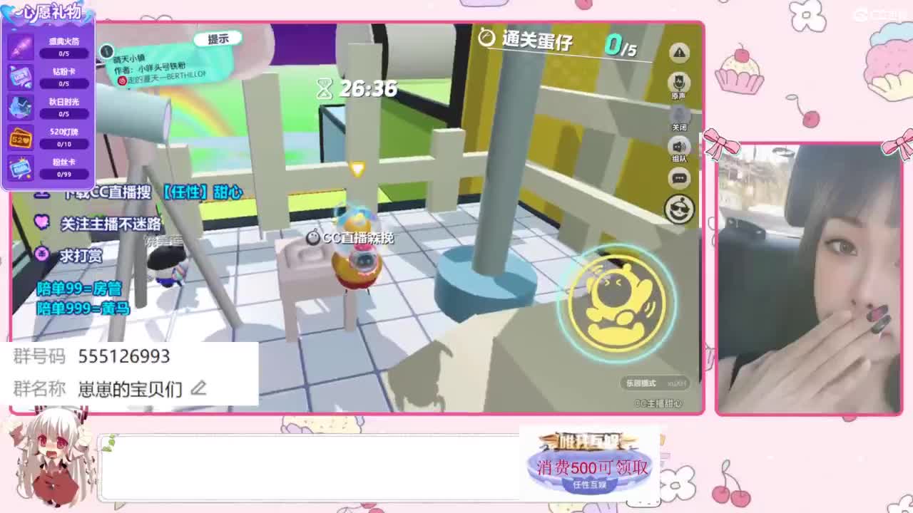 下单一起玩 第2段