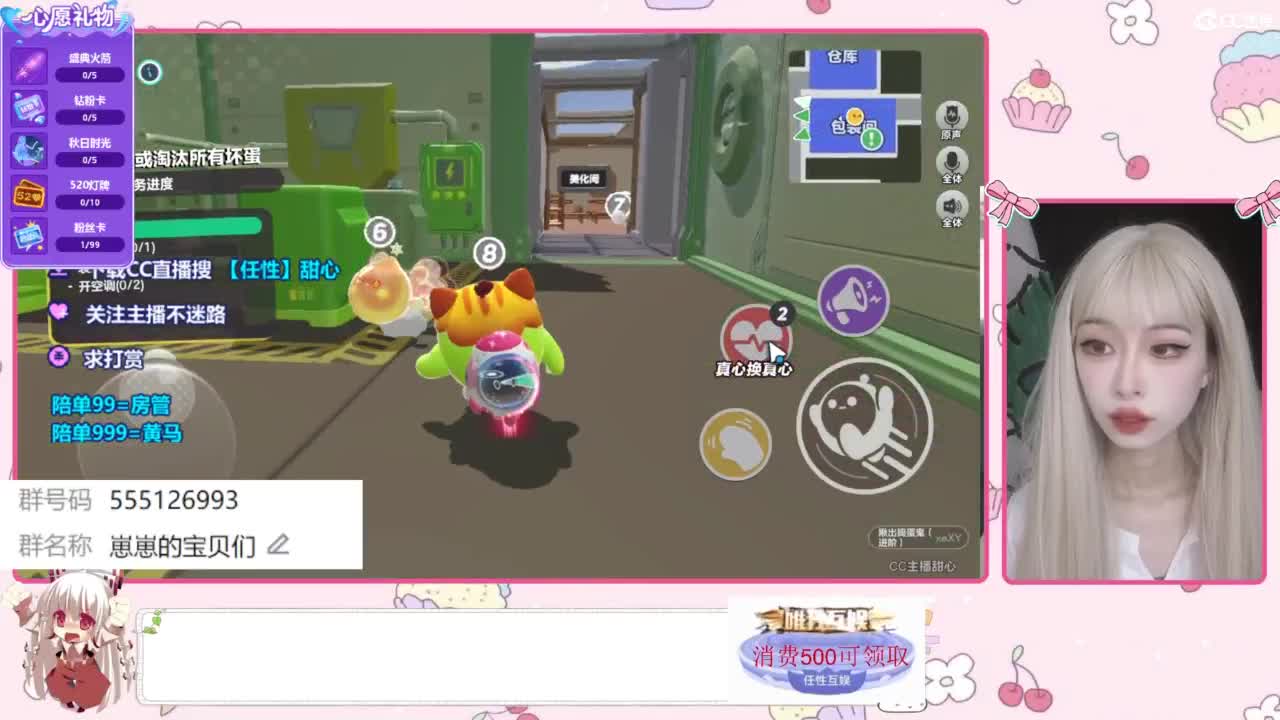 下单一起玩 第5段