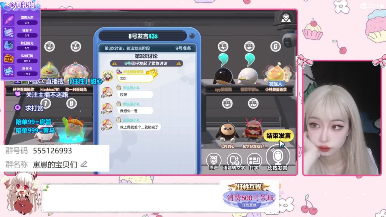 下单一起玩 第6段