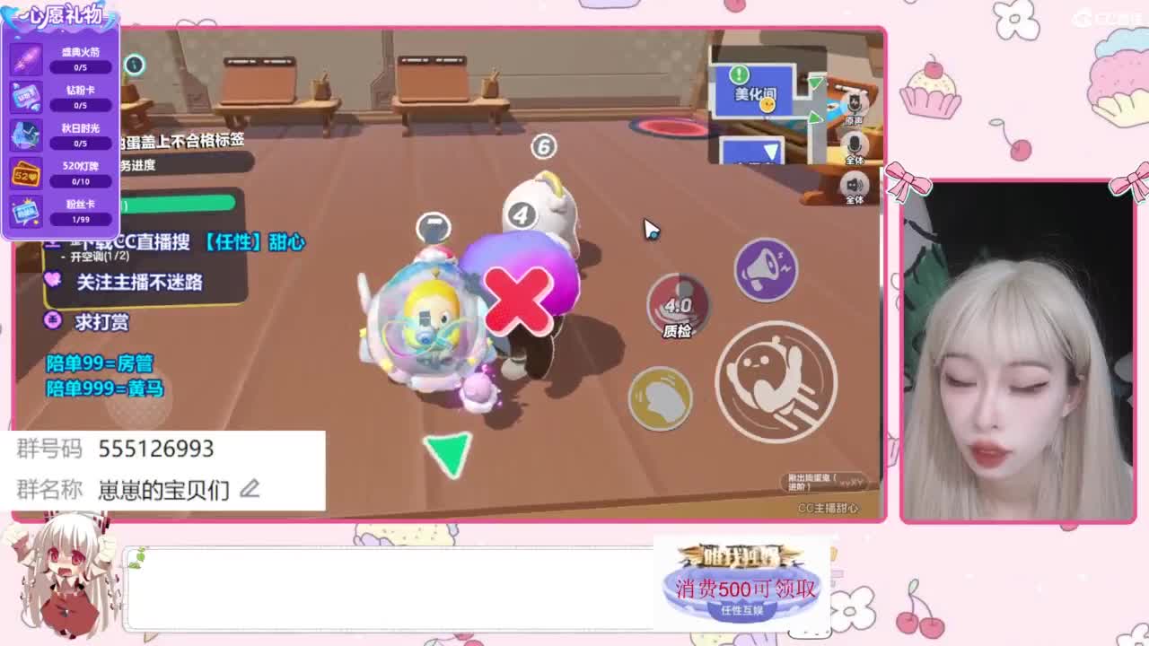 下单一起玩 第7段