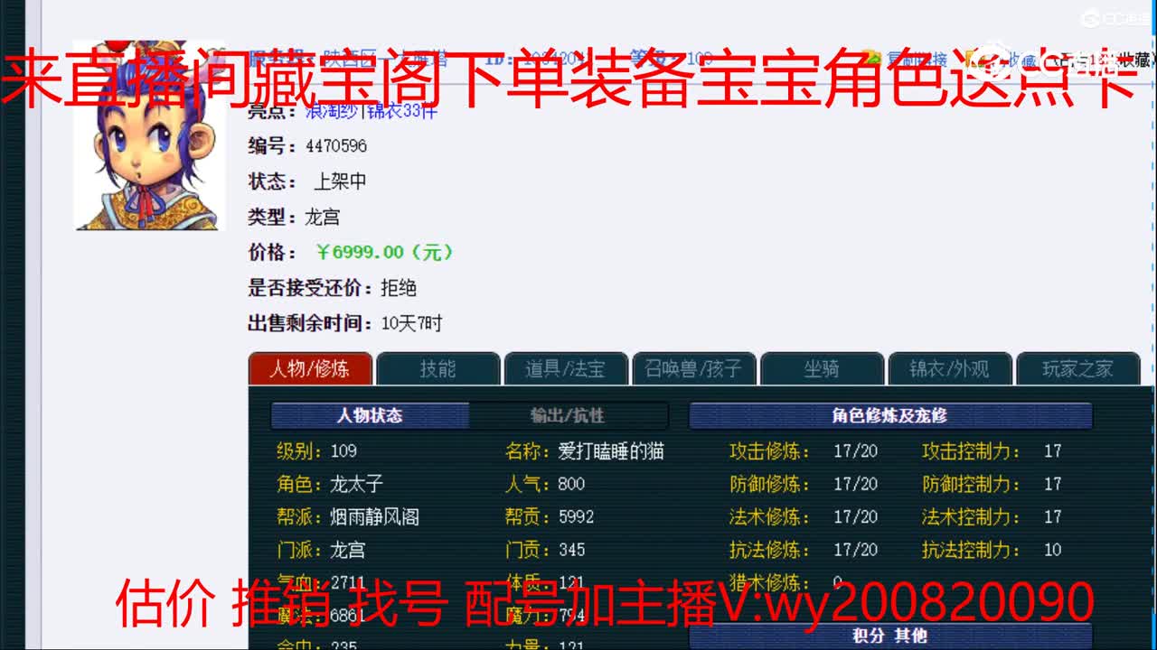 【主播点评】龙宫