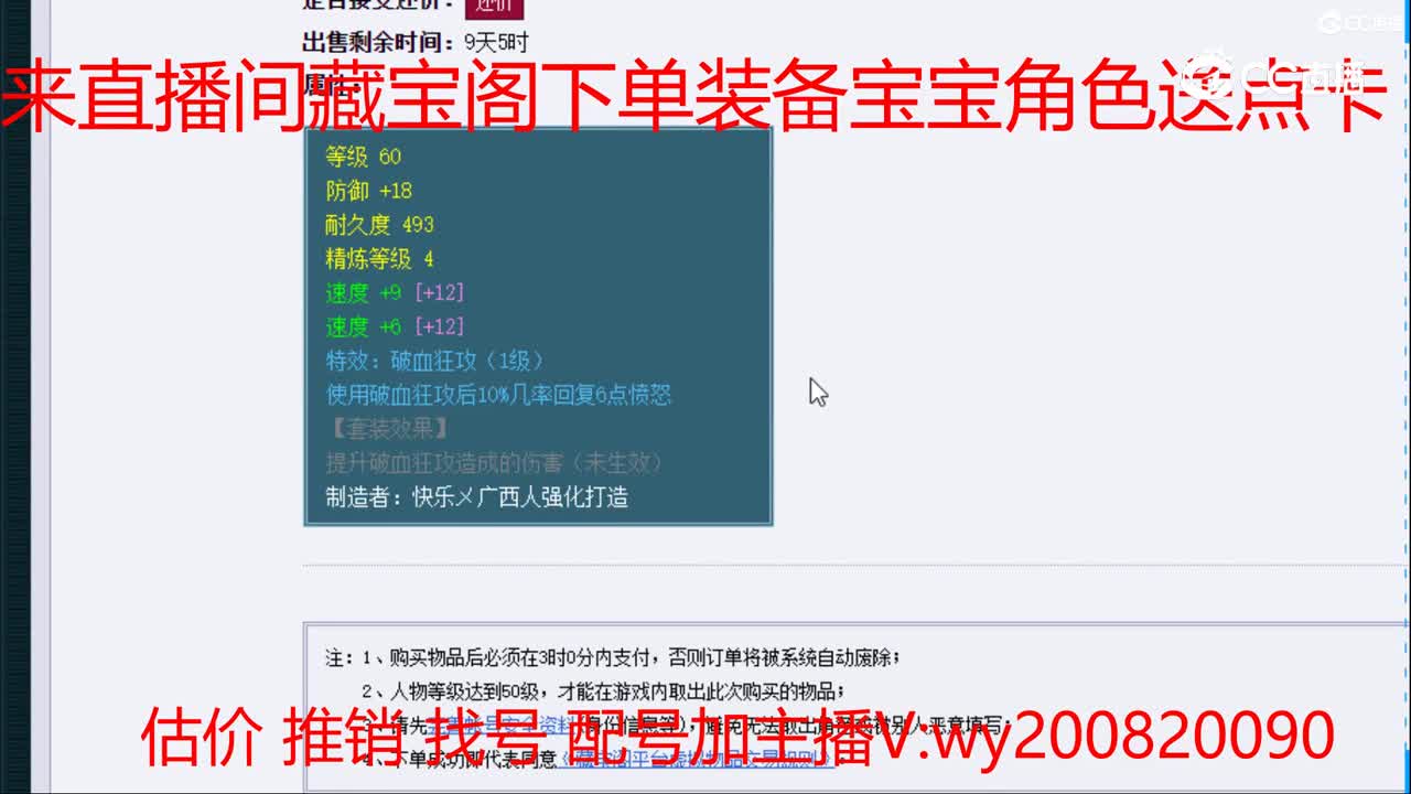 【主播点评】枫华戒