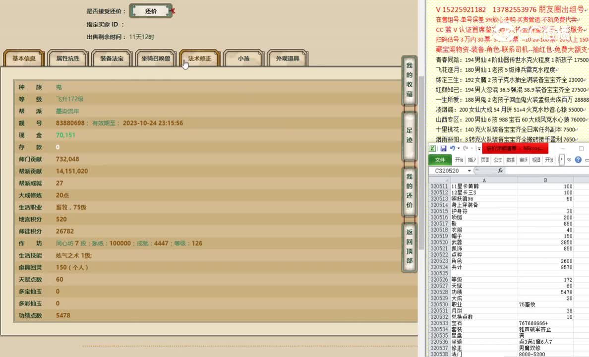 一战倾城172男鬼9999