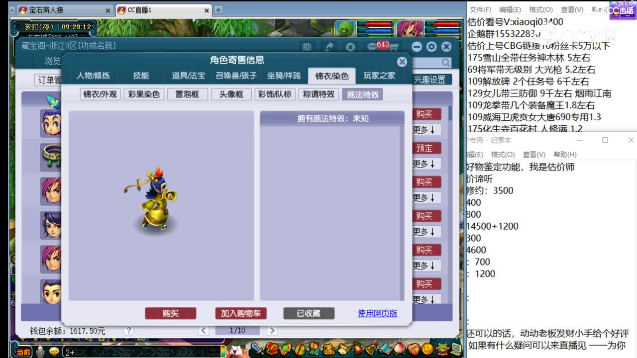 【主播点评】花果山