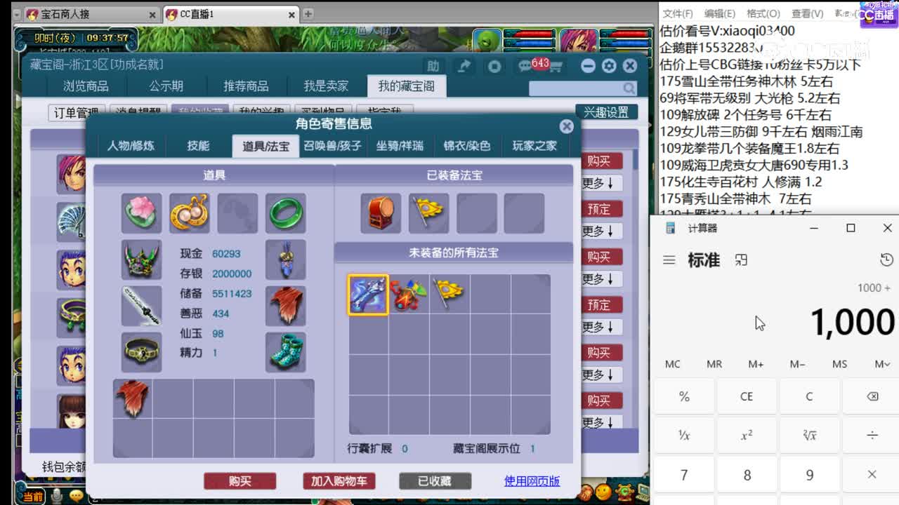 【主播点评】大唐官府